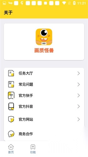 芝麻画质怪兽-图2