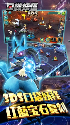 口袋妖怪3DS图2