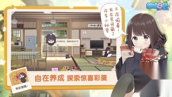 胡桃日记安卓版安装包下载