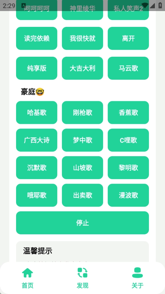 漫波变声器图3