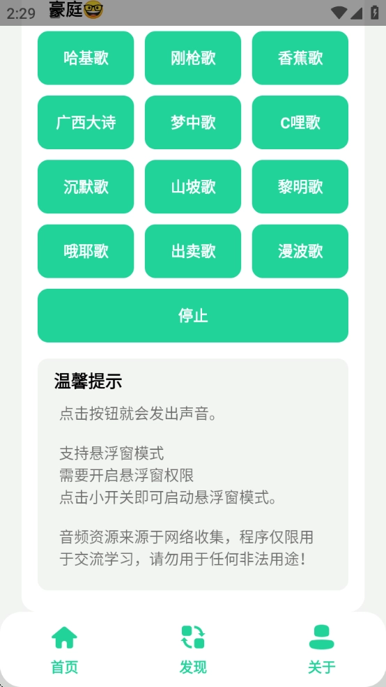 漫波变声器图4