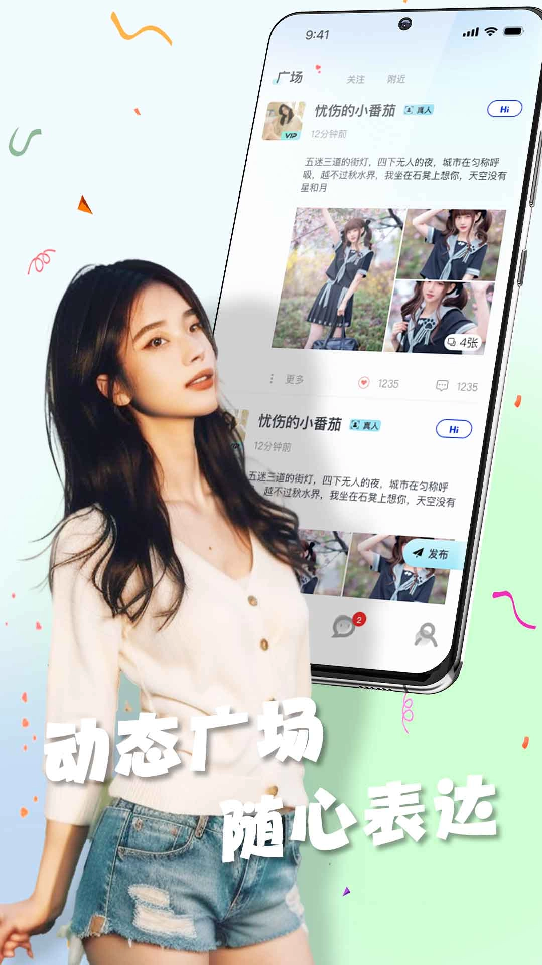 比陌安卓官方版圖2