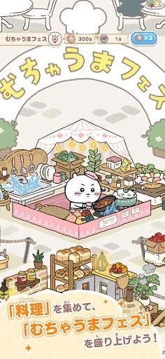 口袋吉伊卡哇日服手机版(4)