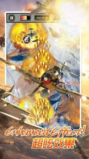 雷霆战机2最新版(2)