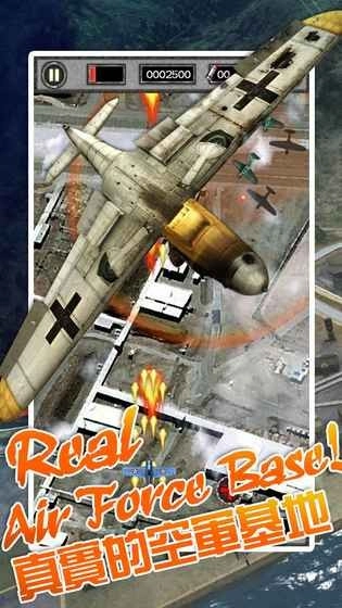 雷霆战机2最新版(4)