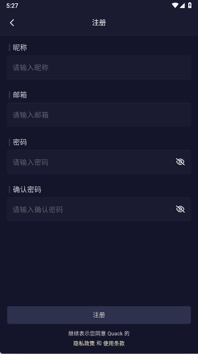 QuackAI安卓官方版图1