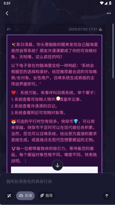 QuackAI安卓官方版图3