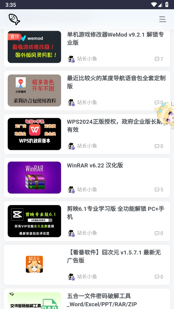 小鱼资源库完整版下载