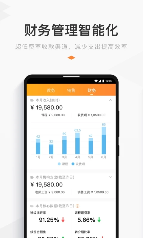 小麦助教免费版图3