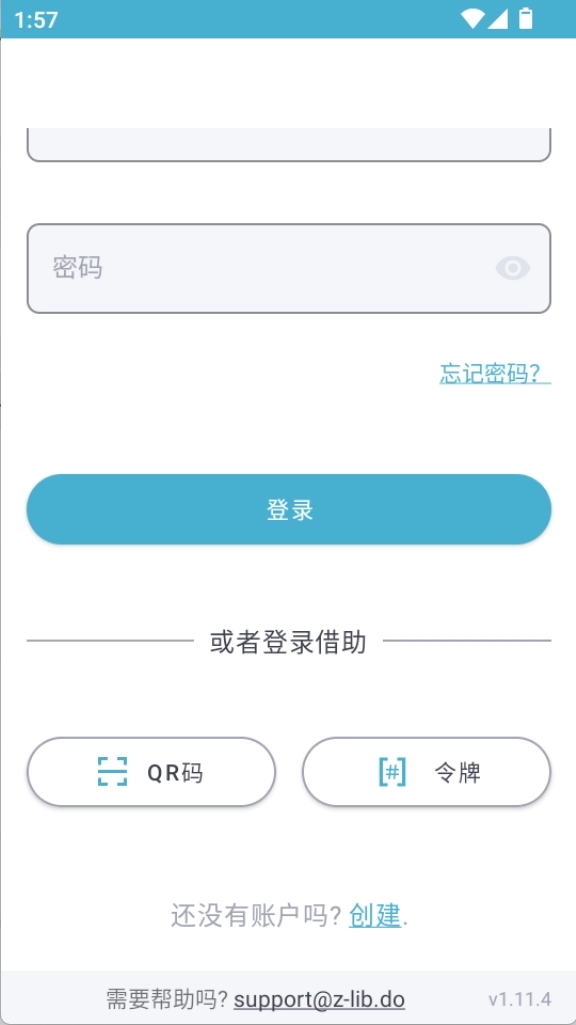 zlibirary无广告版图2