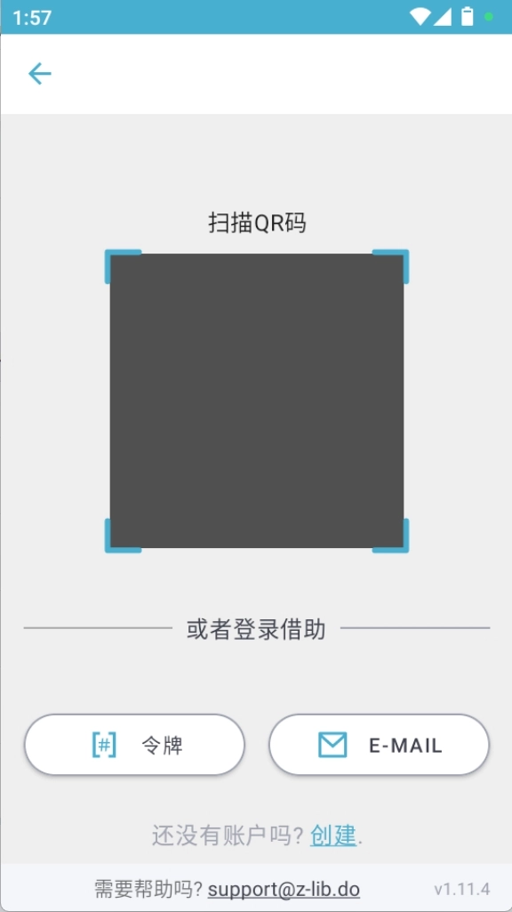 zlibirary无广告版图3