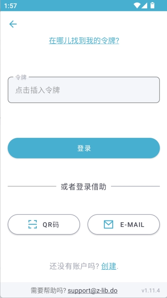 zlibirary无广告版图4
