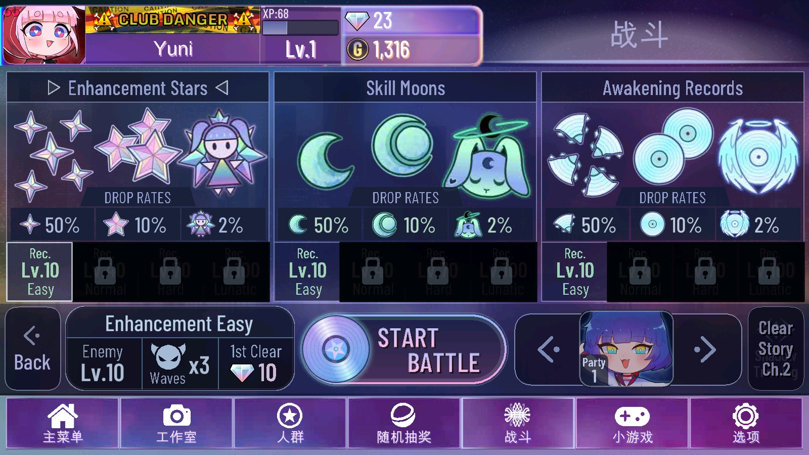 加查星云正版截圖1