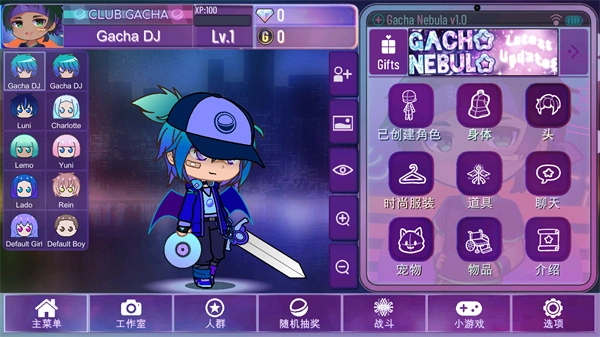 加查星云正版游戲下載