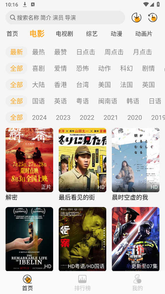 云端影视图2