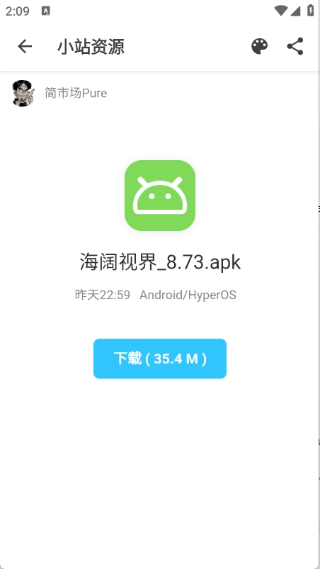 小站资源图4