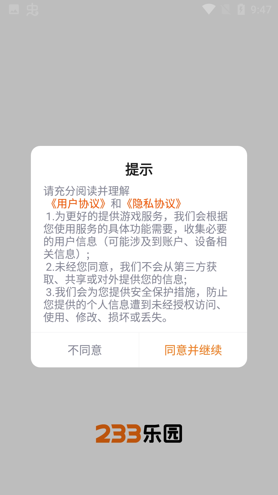 233乐园无广告版