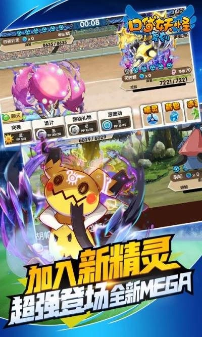 口袋妖怪复刻老版(2)