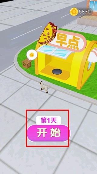 煎饼来一套手机下载