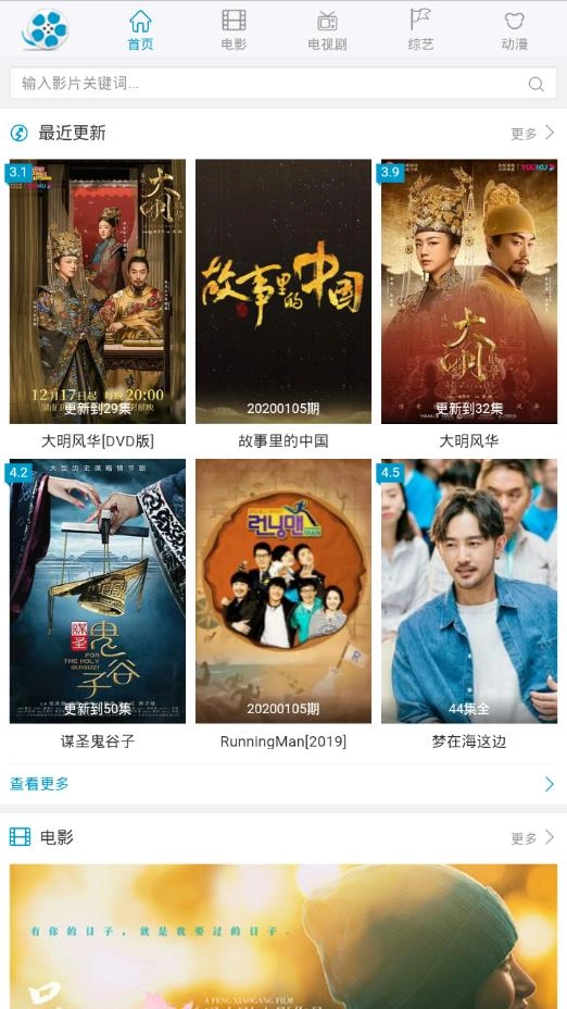 好剧屋最新版图1