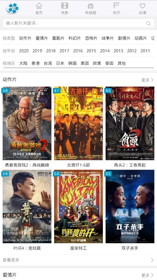 好剧屋最新版图2