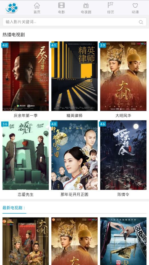 好剧屋最新版图3