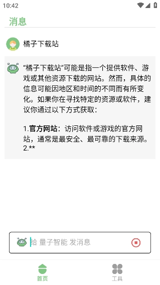 量子智能官方正版图1