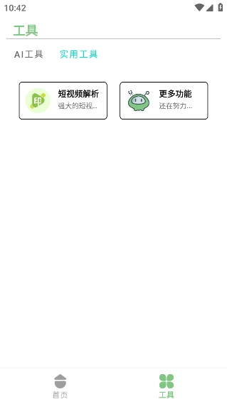 量子智能官方正版图3