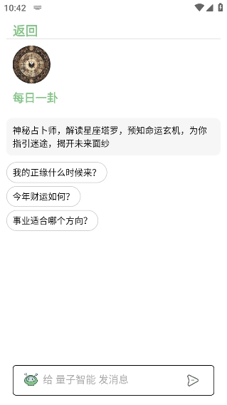 量子智能官方正版图4