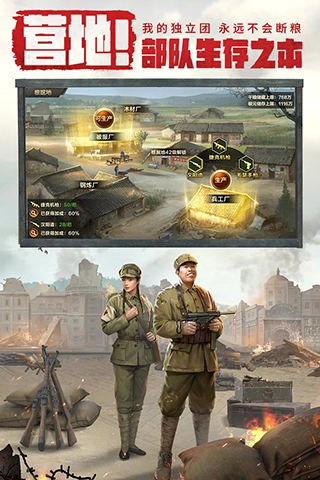 亮剑直装版图2