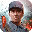 亮剑直装版