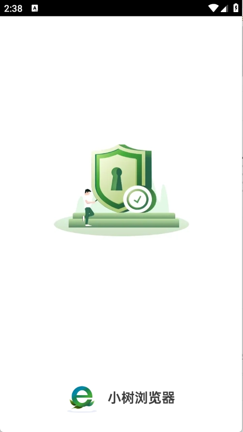 小树浏览器截图0