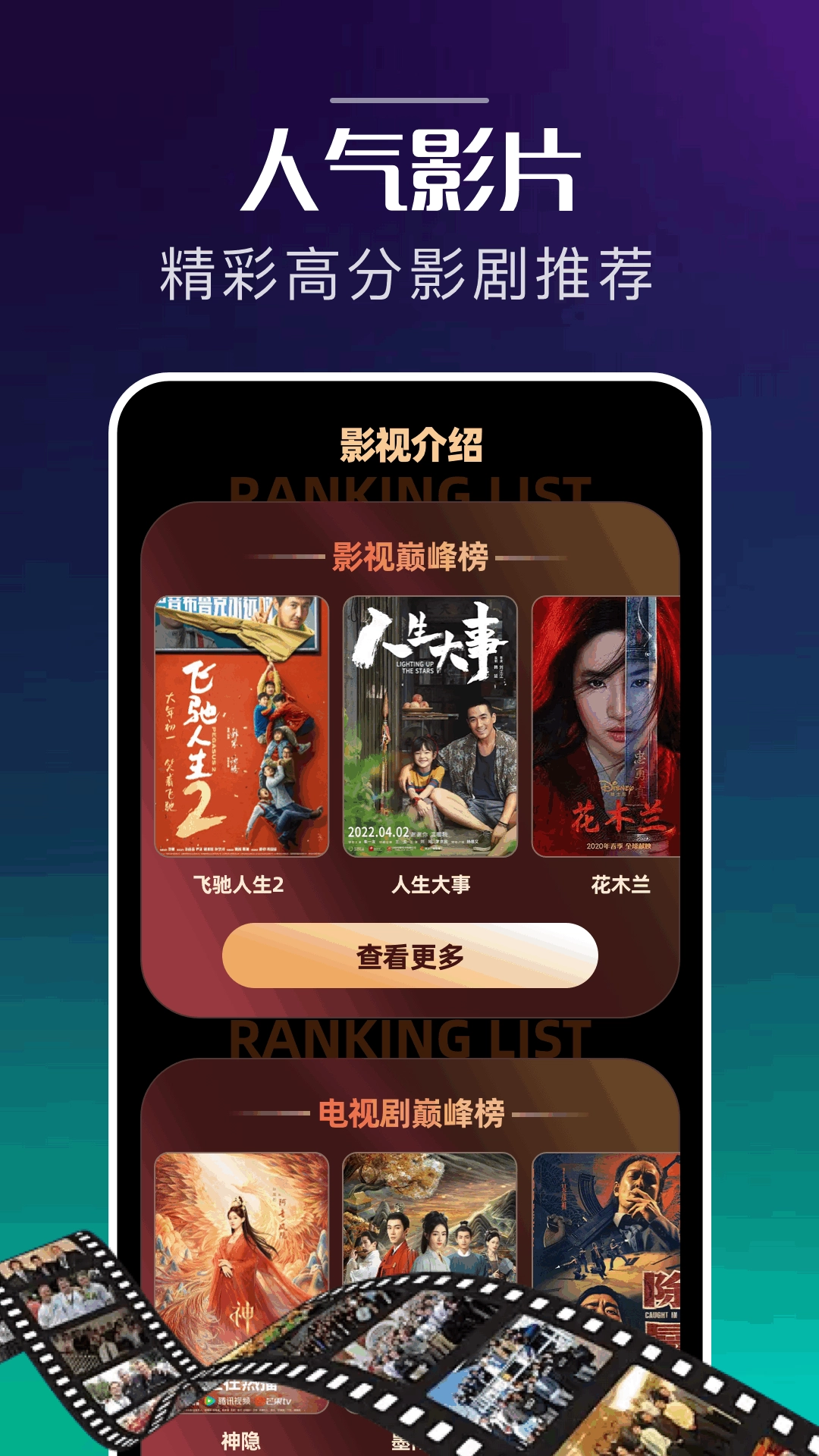 影视大全最新版图1