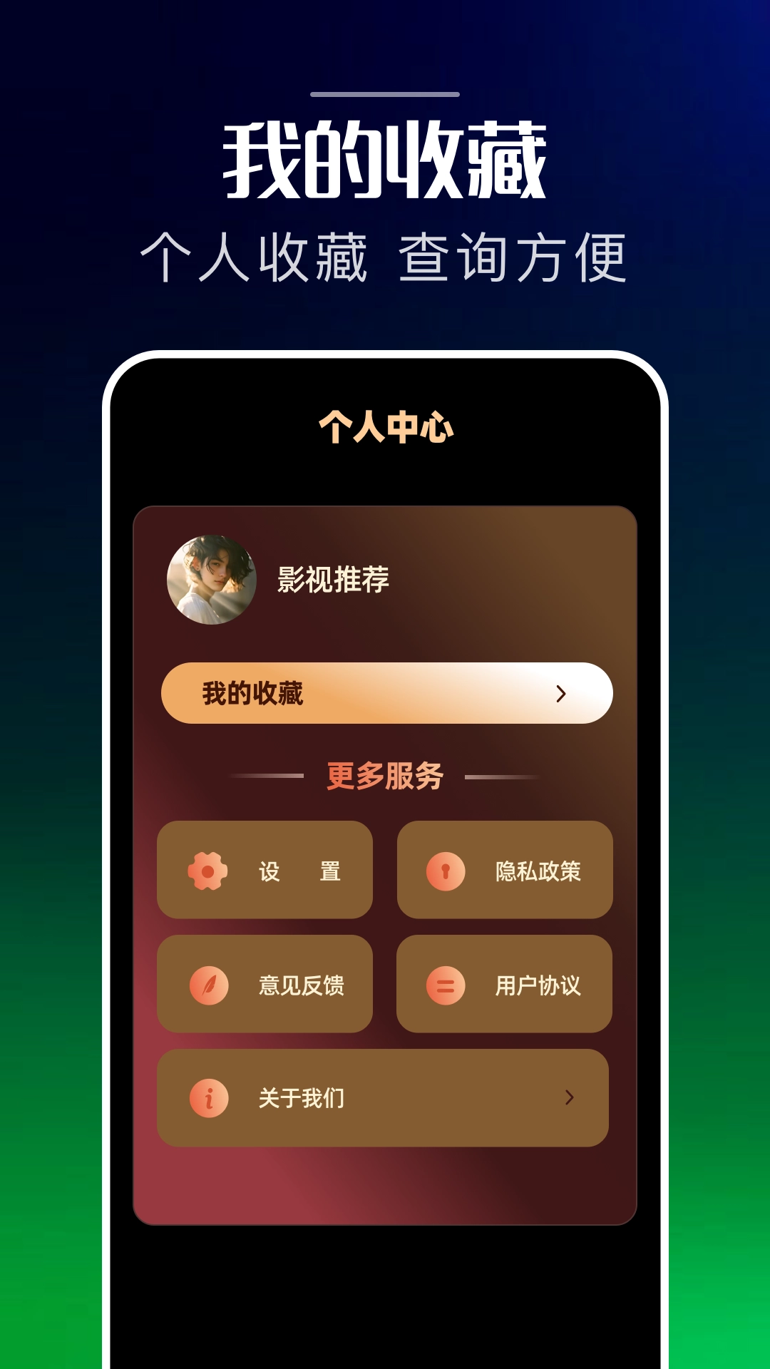影视大全最新版图4