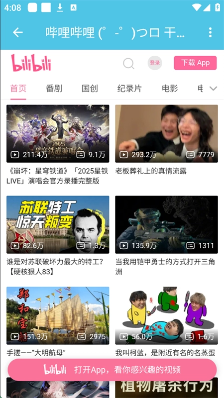 酷腕市场Free正版图3