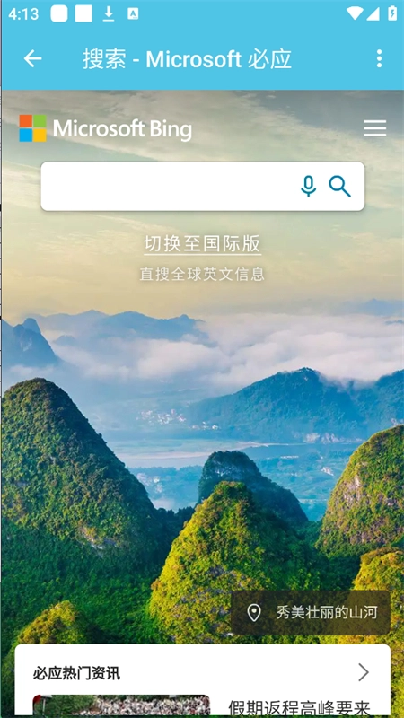 酷腕市场Free正版图4