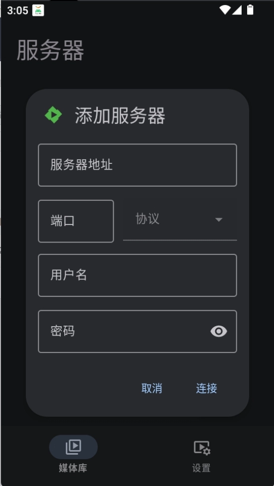 yamby官方最新版图2