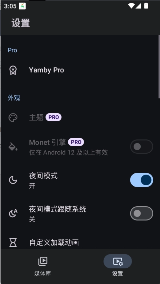 yamby官方最新版图3