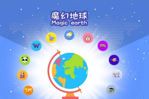 魔幻地球图1