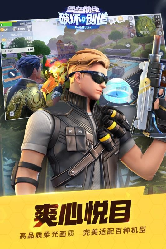 堡垒前线破坏与创造