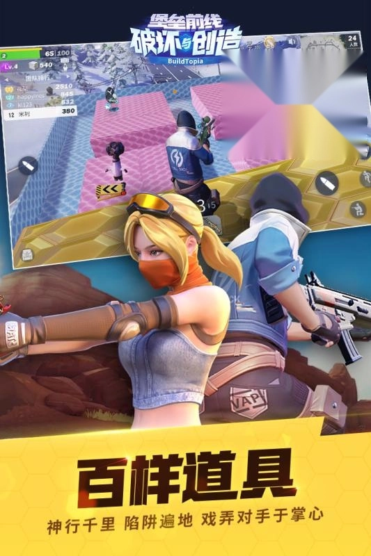 堡垒前线破坏与创造