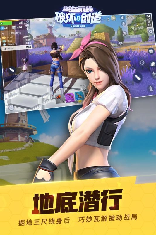 堡垒前线破坏与创造