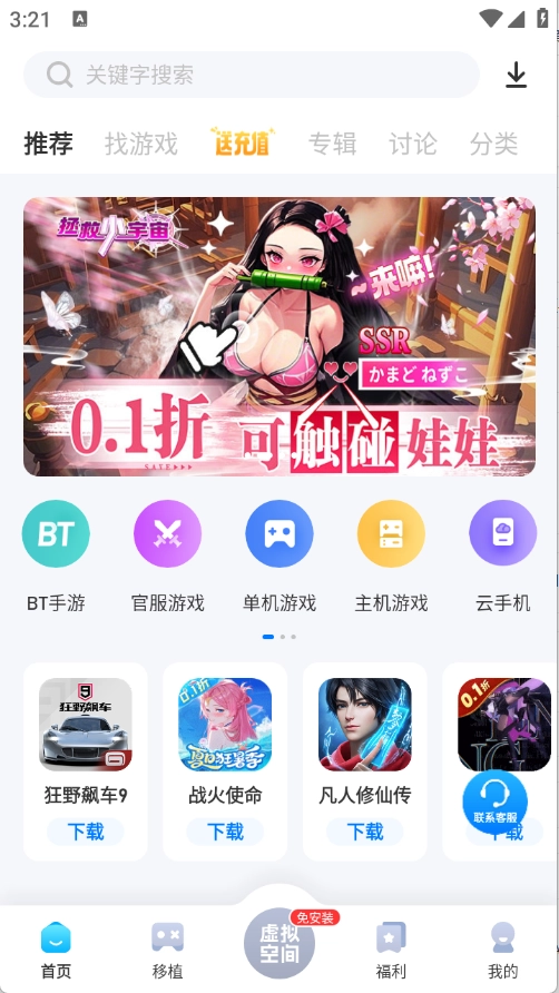 爱吾游戏宝盒2026最新版图1