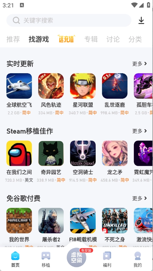 爱吾游戏宝盒2026最新版图2