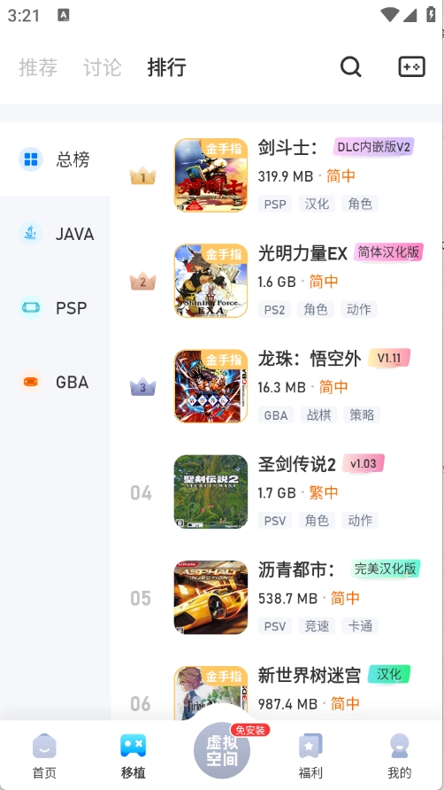 爱吾游戏宝盒2026最新版图4