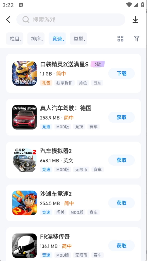 爱吾游戏宝盒2026最新版图5