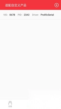 USB串口调试助手原版图2