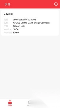 USB串口调试助手原版图1