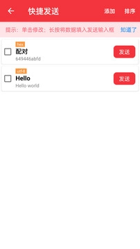 USB串口调试助手原版图4
