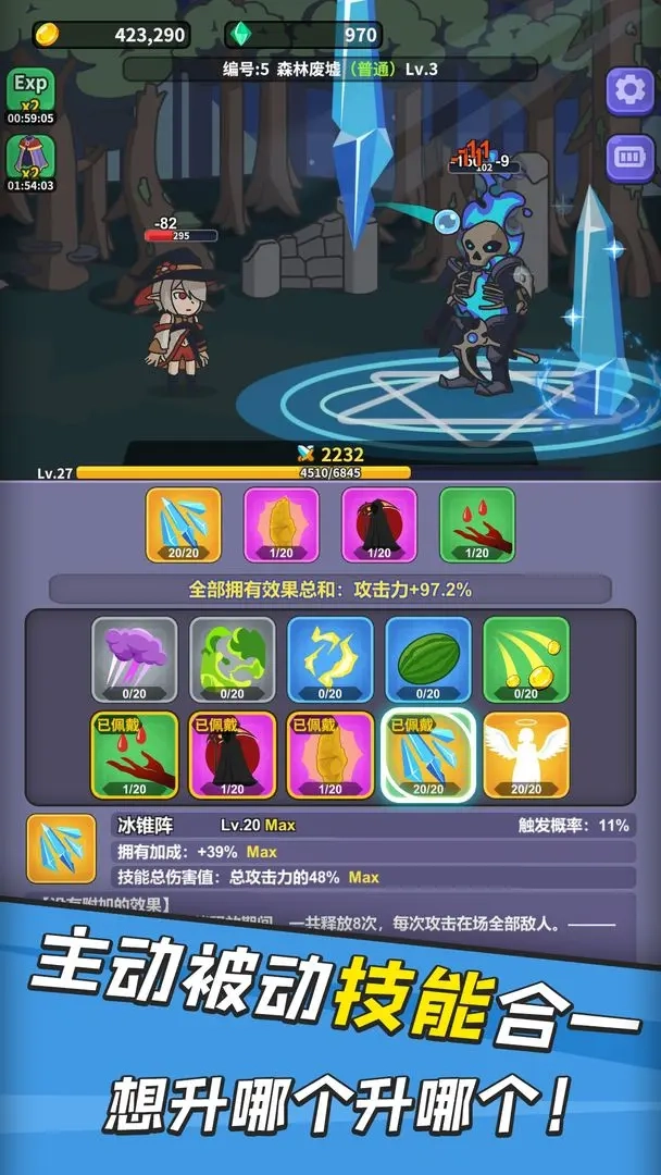 勇者变强之路图2